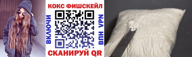 COCAIN Fish Scale  Михайловка 