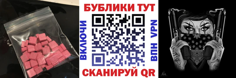 Экстази круглые Михайловка