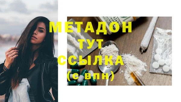 метадон Бронницы