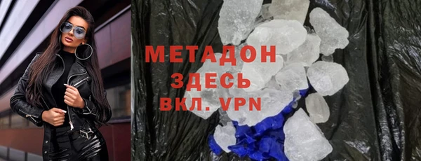 метадон Бронницы