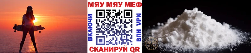 Меф mephedrone цена наркотик Михайловка