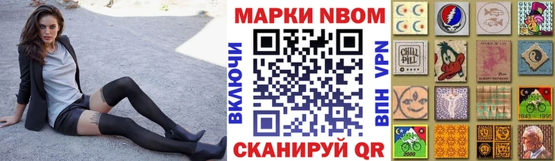 Марки N-bome 1,8мг  Михайловка 